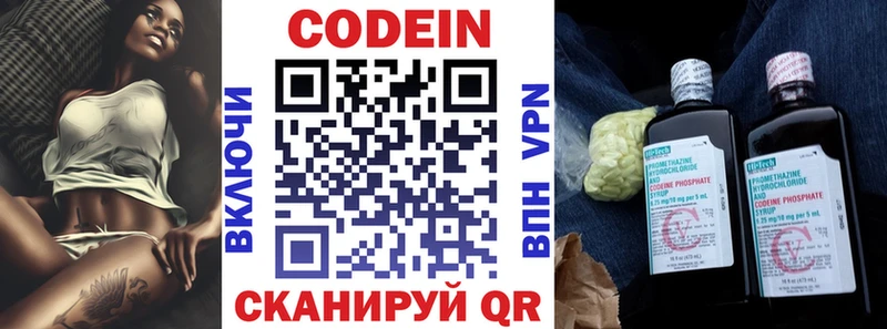 Codein напиток Lean (лин)  Купить  Пустошка 
