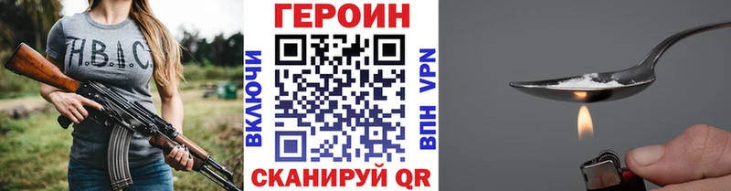 Купить где  Пустошка  Героин хмурый 