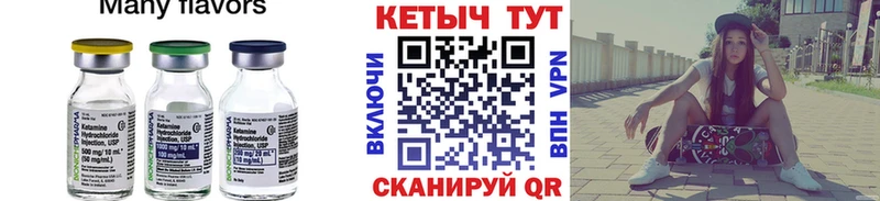 Купить закладки  Пустошка  Кетамин VHQ 
