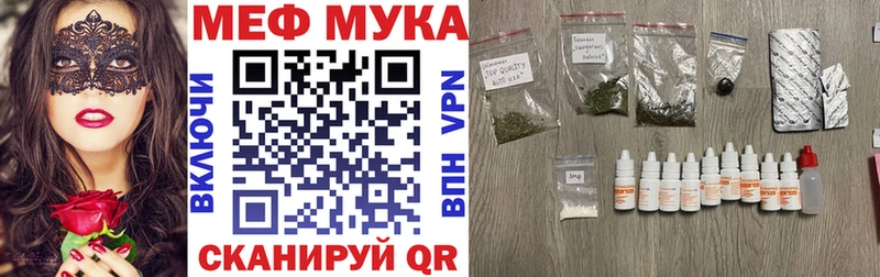 Купить  Пустошка  Меф мука 