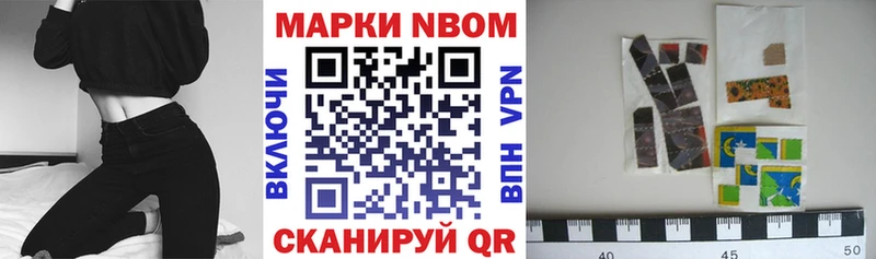 Марки NBOMe 1,8мг  Купить  Пустошка 